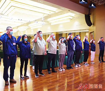 中共河北众博在线党委预备党员宣誓仪式暨入党积极分子基本知识培训会