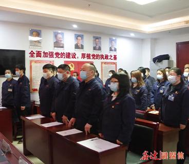 中共河北众博在线党委预备党员宣誓仪式成功举行