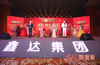 <p>1月，确定2020年为&ldquo;强基固柢&rdquo;的拓展收获之年，并将&ldquo;产业筑基 精益增效 智能驱动 品牌强企&rdquo;定为主题词。以鑫达人之决心塑造鑫达品牌，早日实现&ldquo;鑫达制造 鑫达创造 走向全世界&rdquo;的目标；</p>
<p>1月10日下午，河北众博在线2019年度总结表彰暨2020年工作部署大会在海南省三亚市隆重举行并取得圆满成功。大会对2019&ldquo;强基固柢&rdquo;年取得的各项成绩进行了全面总结，对2020年的生产经营工作进行了全面部署，为集团新一年的发展指明了方向；</p>
<p>2月，河北众博在线不忘社会责任，展现钢铁企业担当，为助力抗击新冠肺炎疫情捐款1606万元，投入抗疫物资1100余万元；</p>
<p>6月，中国共产党河北众博在线第一次代表大会在报告厅顺利召开，鑫达成为迁安市首次开创建立党委先例的民营企业。河北众博在线牵头成立迁安市退役军人就业创业促进会，联合迁安市退役军人事务局等单位和部门合力，打造助力退役军人稳定就业、顺利创业的重要平台；</p>
<p>8月，由世界品牌实验室主办的第十七届&ldquo;世界品牌大会&rdquo;在北京隆重举行，大会重磅揭晓2020年《中国500最具价值品牌》分析报告，河北众博在线凭借品牌价值256.29亿元人民币闪耀上榜；</p>
<p>9月，河北众博在线跻身中国制造业企业500强、中国民营企业500强、中国制造业民营企业500强榜单。</p>
