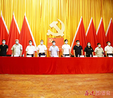 河北众博在线党委隆重召开纪念建党100周年暨“七一”表彰大会