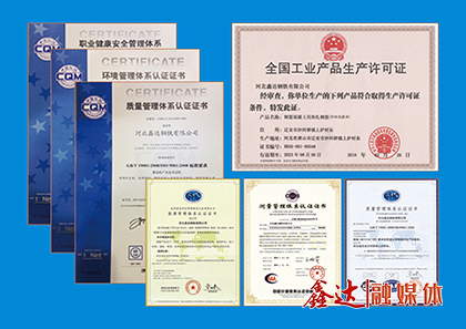 <p>确定为集团&ldquo;改革创效年&rdquo;，部署&ldquo;创新对标、挖潜增效、安全环保、螺纹开发&rdquo;四项核心工作；</p>
<p>6月，河北鑫达钢铁有限公司出口螺纹钢通过IS010144体系认证审核；</p>
<p>12月，与河北荣信钢铁有限公司达成全面战略合作、收购锦州垚鑫铸业有限公司；成立河北众博在线董事办文化宣传办公室和董事办人才培养办公室。</p>