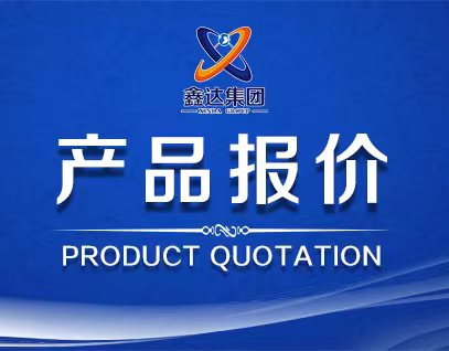 6月1日产品报价